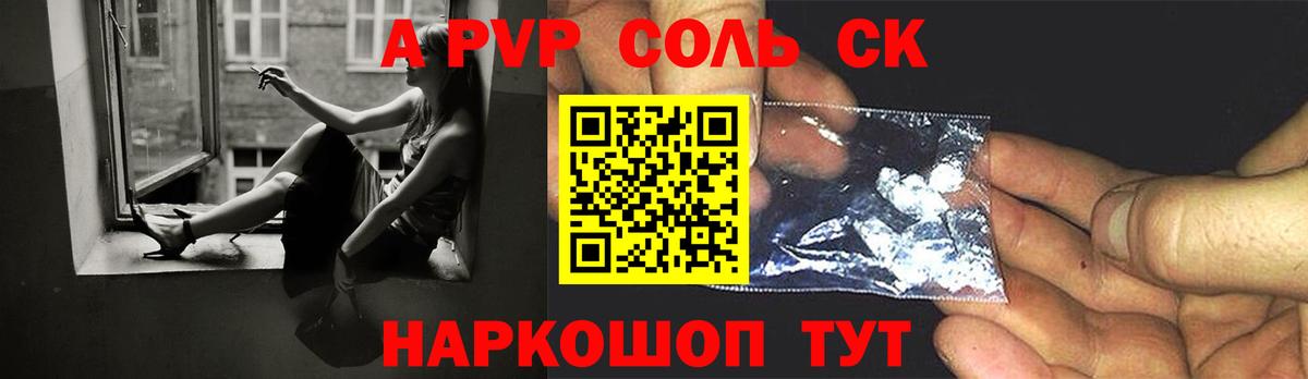А ПВП СК Туапсе