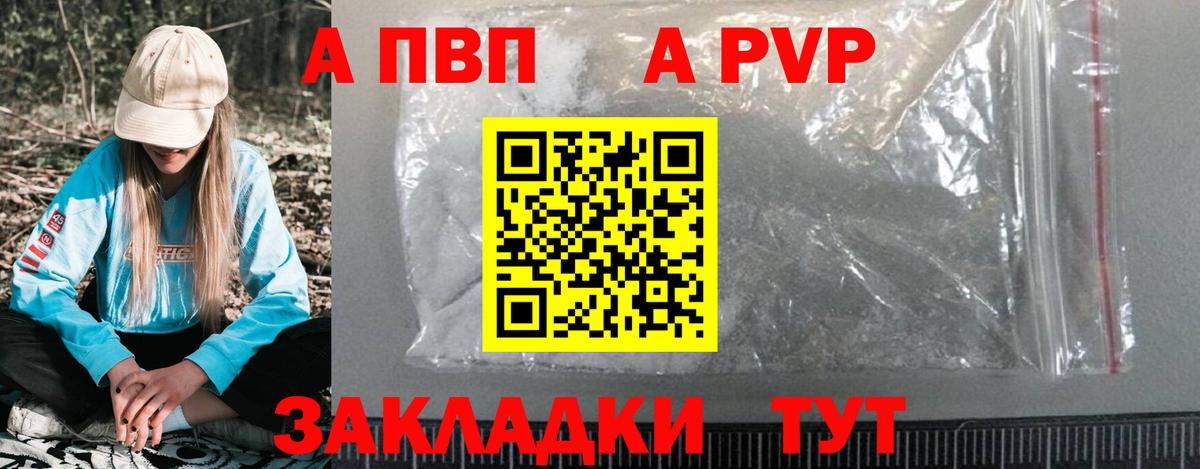 Туапсе  Alfa_PVP СК КРИС  Alpha PVP VHQ  Вход с VPN  А ПВП Соль 