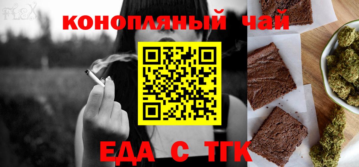 Canna-Cookies марихуана  Вход с VPN  Туапсе 