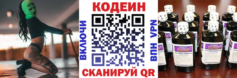 Codein Purple Drank  Туапсе 