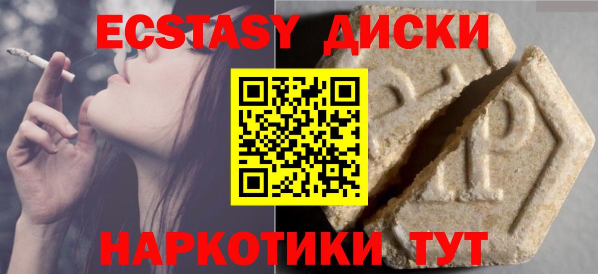ЭКСТАЗИ XTC Туапсе