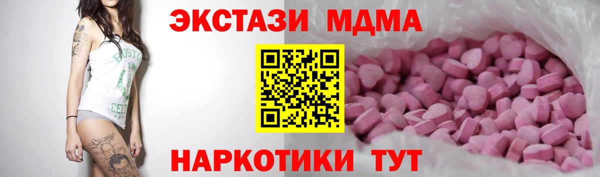 ЭКСТАЗИ диски  Вход с VPN  ЭКСТАЗИ  Туапсе 
