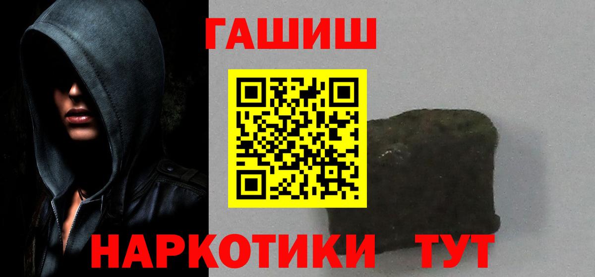 Туапсе  ГАШ Cannabis  Вход с VPN  ГАШ Cannabis 