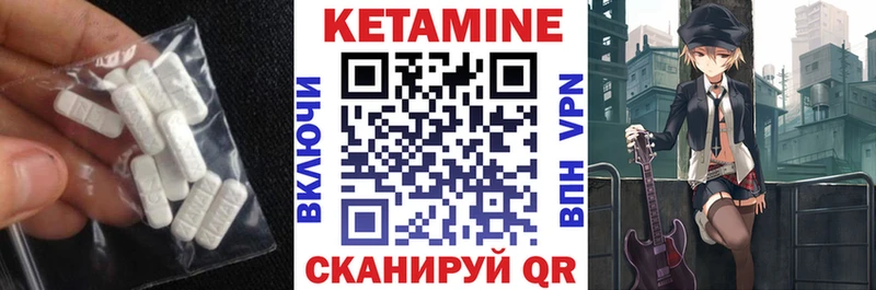 Кетамин VHQ  Туапсе 