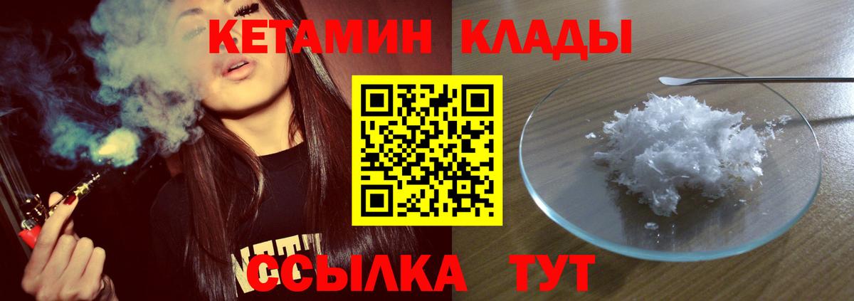 Кетамин VHQ  Вход с VPN  Туапсе 