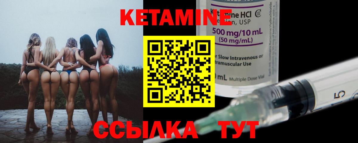 КЕТАМИН ketamine Туапсе
