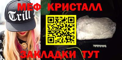 таблы Новокубанск