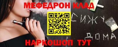 мефедрон Новодвинск