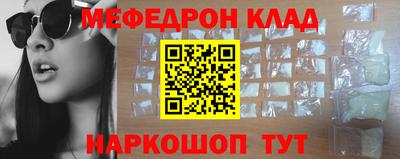 мефедрон Новодвинск