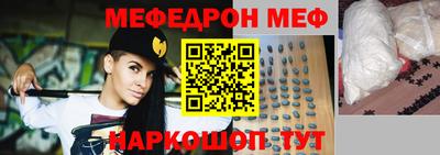 мескалин Новозыбков