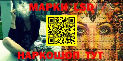 мескалин Новозыбков