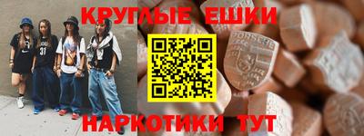 таблы Новокубанск