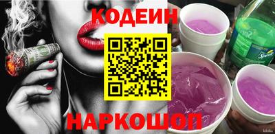 мескалин Новозыбков