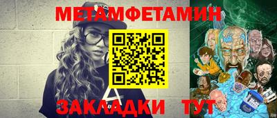 таблы Новокубанск