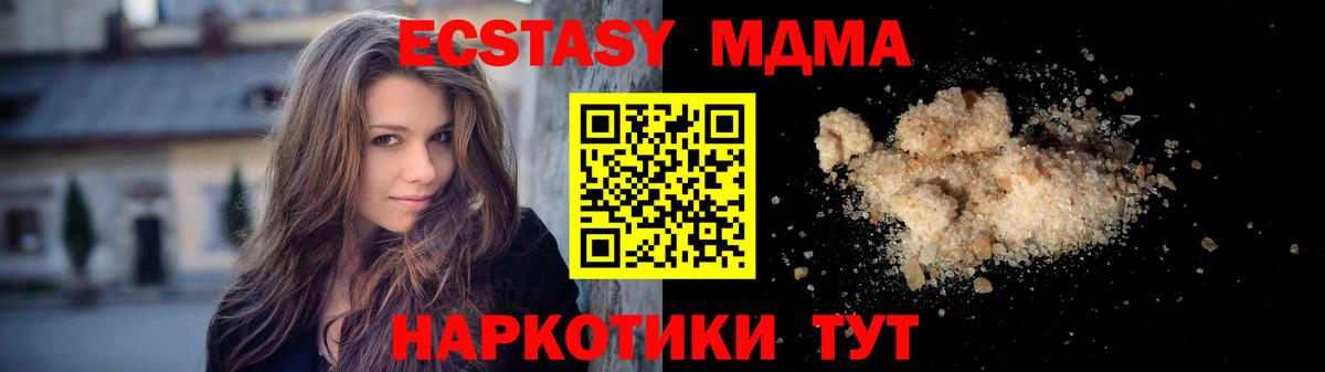 MDMA crystal Туапсе