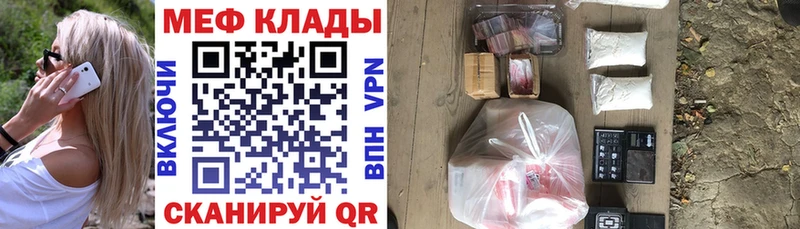 Меф мука Туапсе