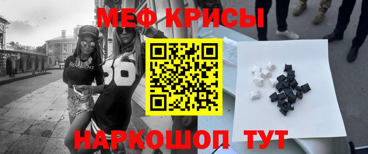 Мефедрон мяу мяу  МЕФ  Меф  Туапсе  Мефедрон 4 MMC  Вход с VPN 
