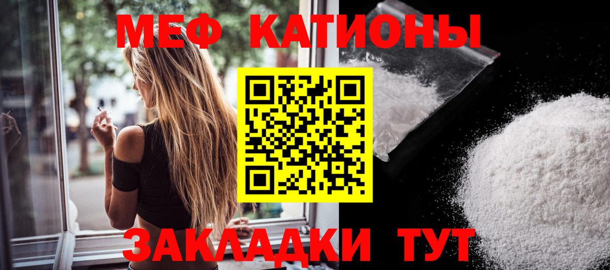 Мефедрон мука Туапсе