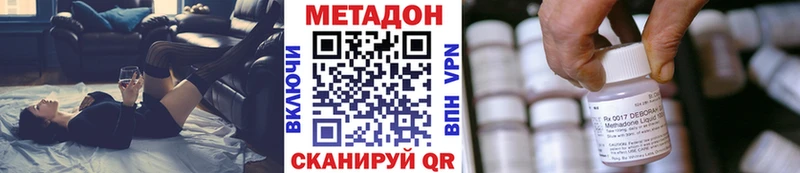 Метадон кристалл  гидра как войти  площадка как зайти  Туапсе 