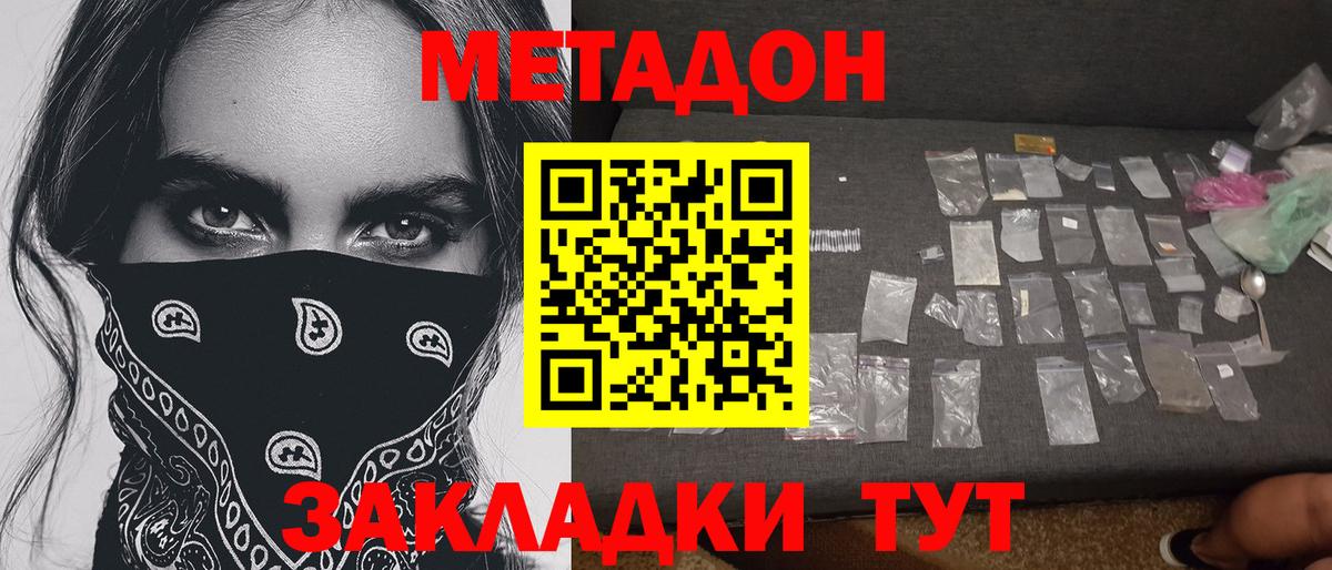 МЕТАДОН кристалл  ОМГ ОМГ зеркало  Туапсе  Метадон VHQ  Вход с VPN 