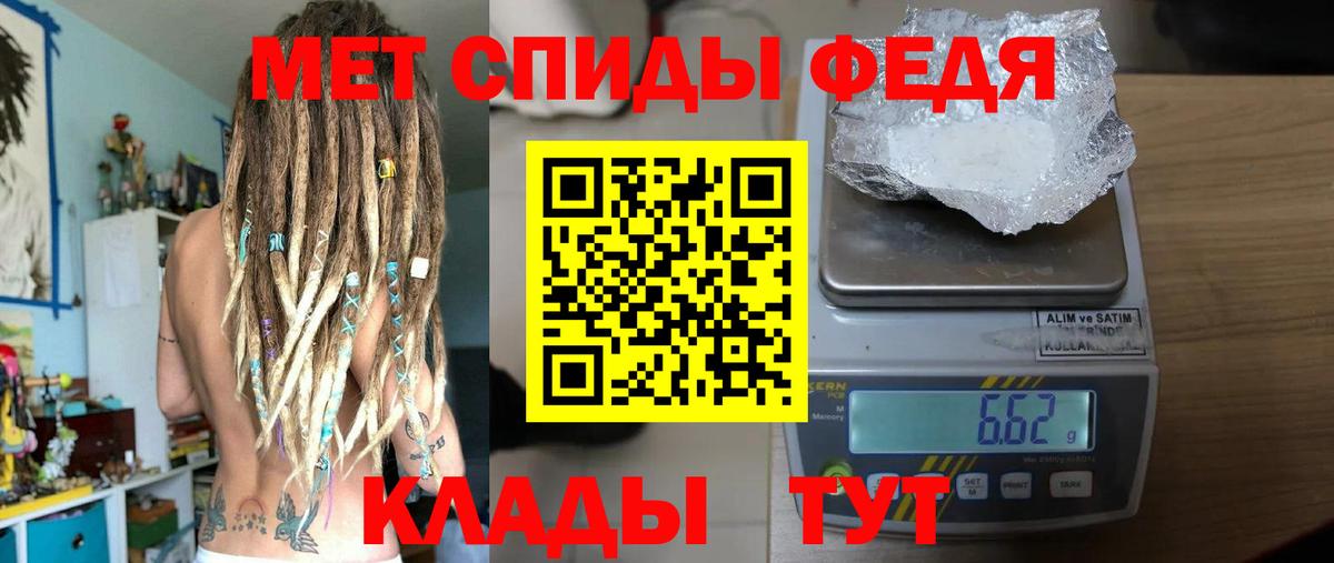Первитин Methamphetamine  Вход с VPN  Туапсе 