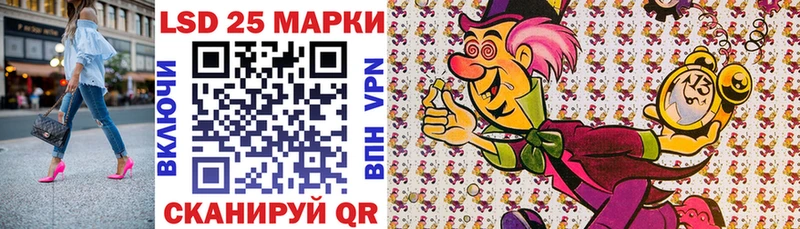 Марки 25I-NBOMe 1500мкг  Туапсе 