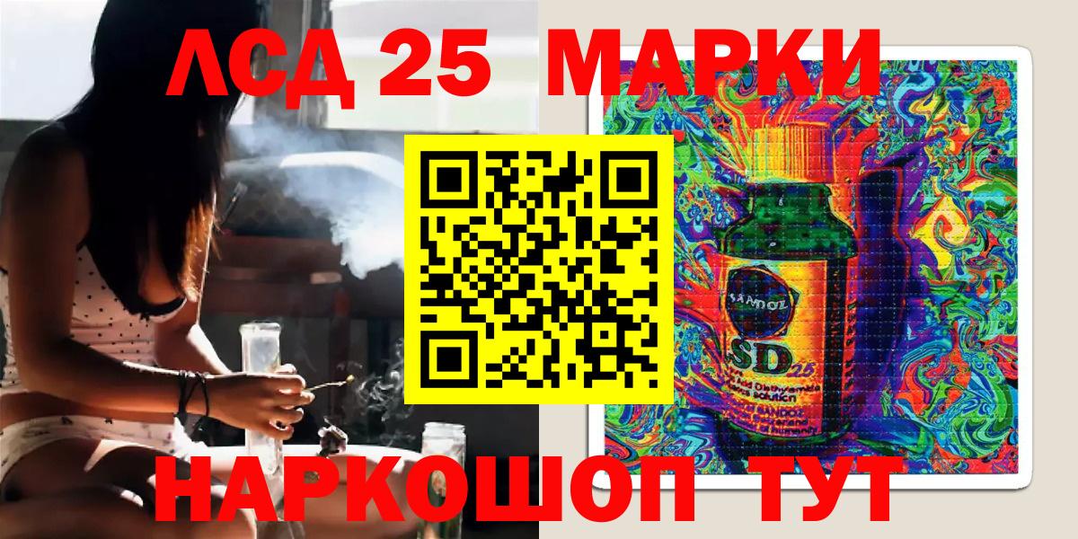 Марки NBOMe  Вход с VPN  Туапсе  Марки 25I-NBOMe 1500мкг 